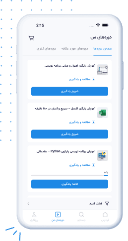 اپلیکیشن